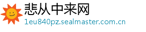 悲从中来网